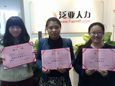 泛亚人力荣膺四川人力资源服务协会'常务理事单位'