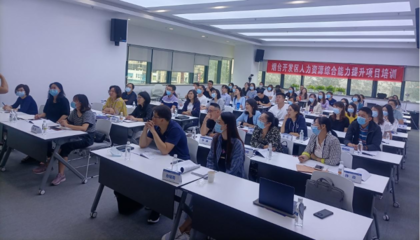 烟台开发区举办首期“人力资源服务业从业人员综合能力提升”培训班