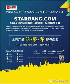 人力资源服务机构品牌形象展示