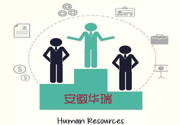 人力资源服务 变革时代的人才战略新引擎