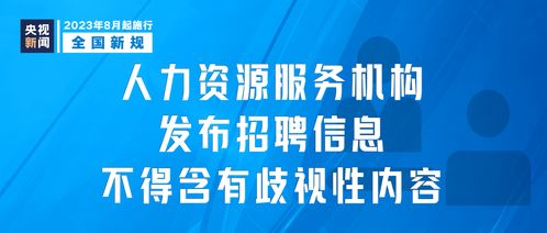 明天起，这些民生新规将影响你我生活