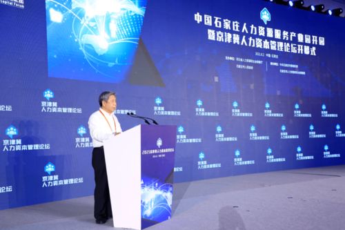 石家庄人力资源服务产业园扬帆起航，赋能区域经济高质量发展