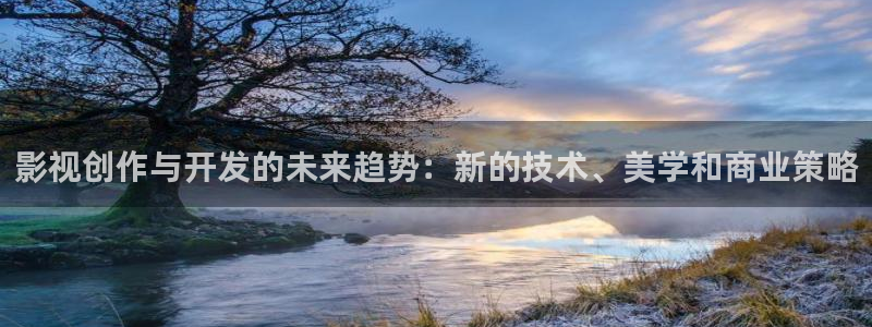 桔子 影院：影视创作与开发的未来趋势：新的技术、美学和商业策略